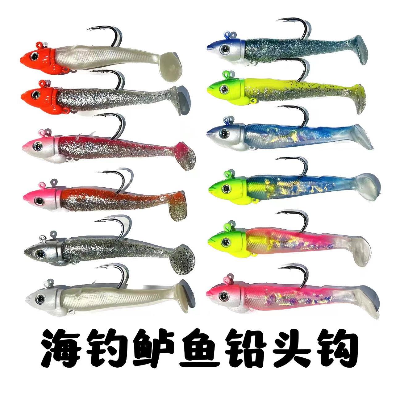 舟山鸡骨礁海钓鲈鱼大章跳铅头钩霸道路亚饵30g-50g