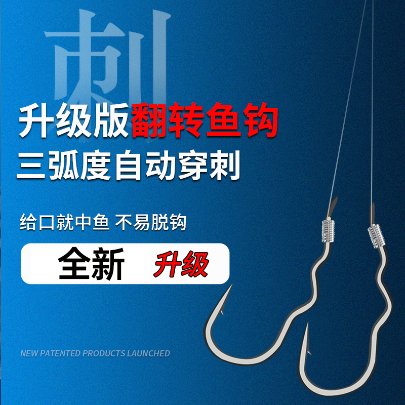 新型可自动翻转钓鱼钩绑好成品手工精绑子线双钩新手防脱口防跑鱼