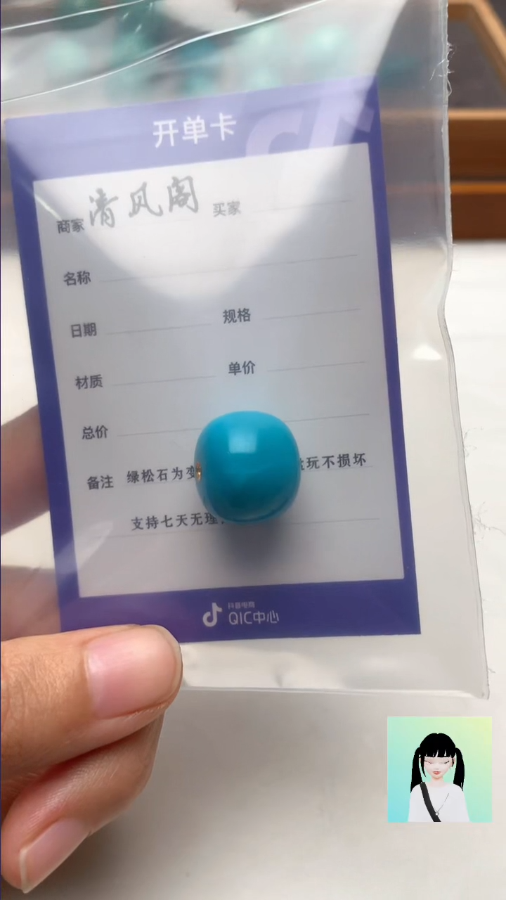 【闪购商品】绿松石老型未镶嵌老型