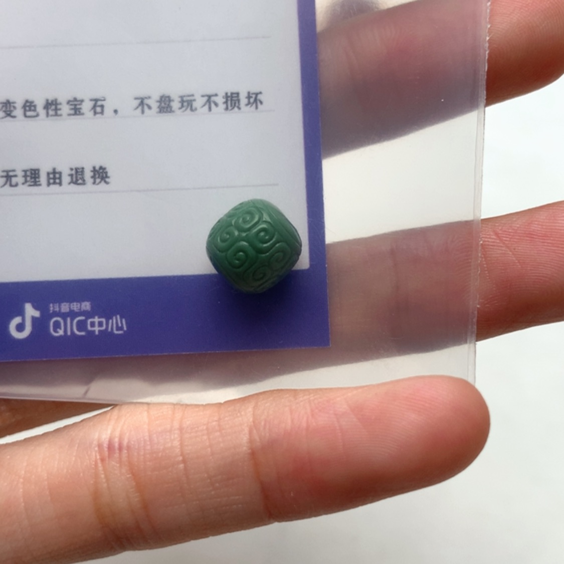 【闪购商品】绿松石1未镶嵌Y****✨