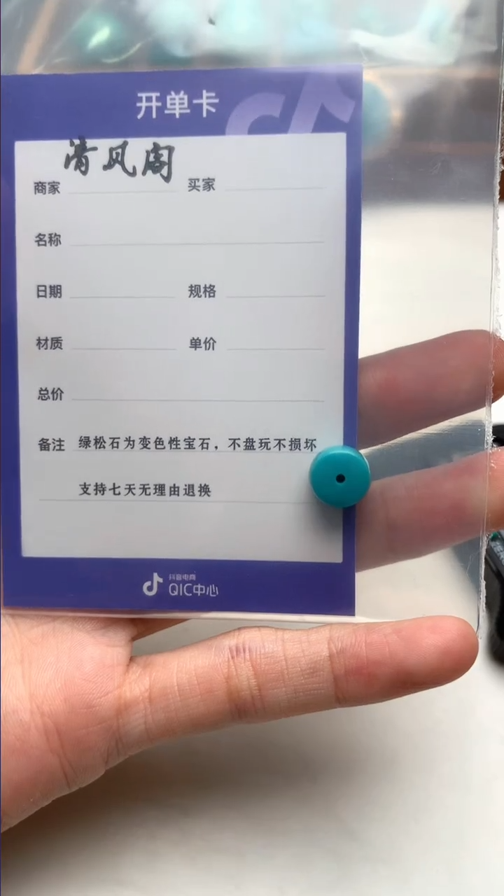 【闪购商品】绿松石直切未镶嵌直切