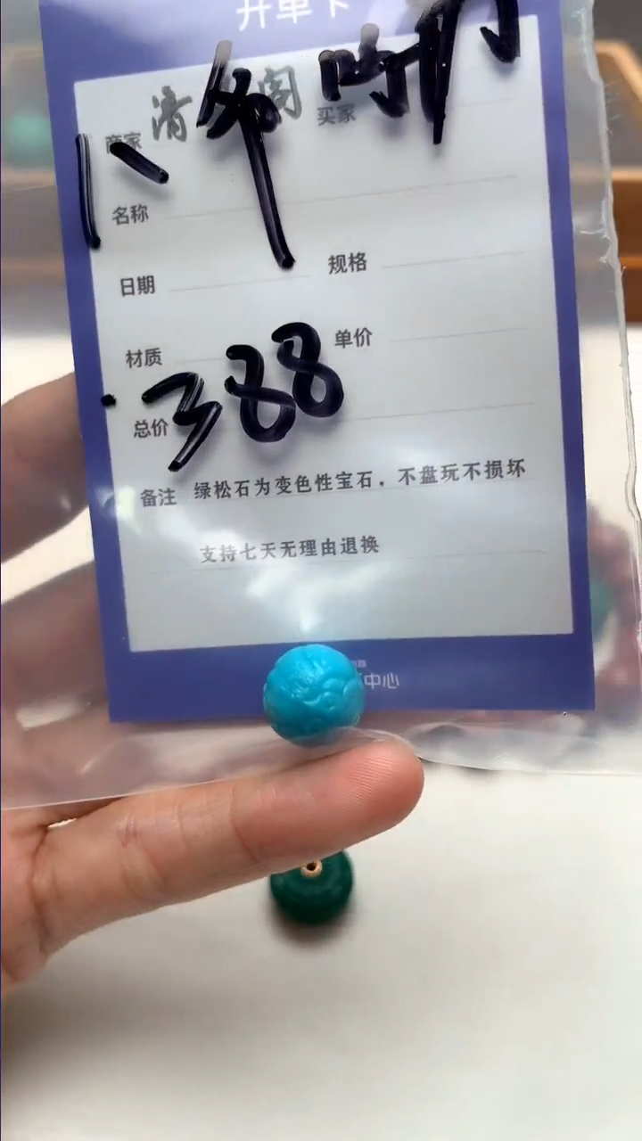 【闪购商品】绿松石兽珠未镶嵌兽珠