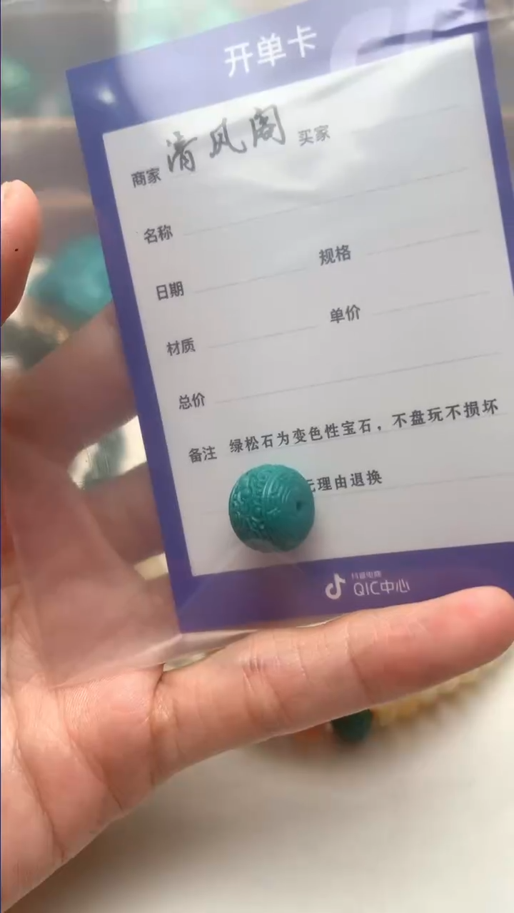 【闪购商品】绿松石云纹未镶嵌云纹