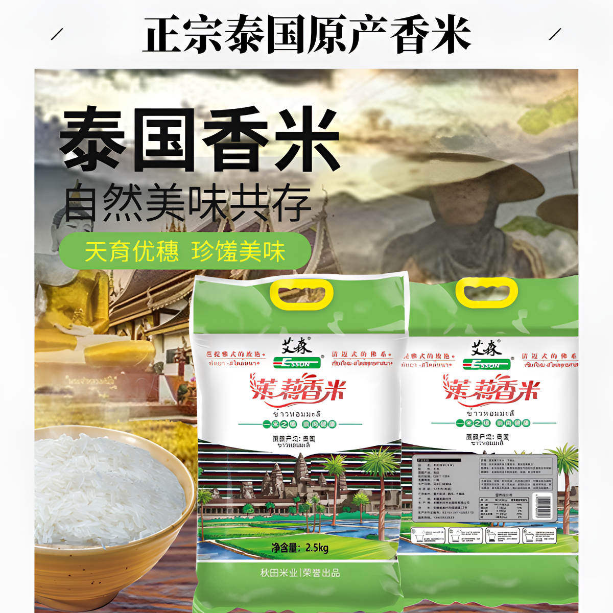 泰国香米猫牙米长粒香大米绿色大米饭粒10斤装新疆手抓饭大米汆饭