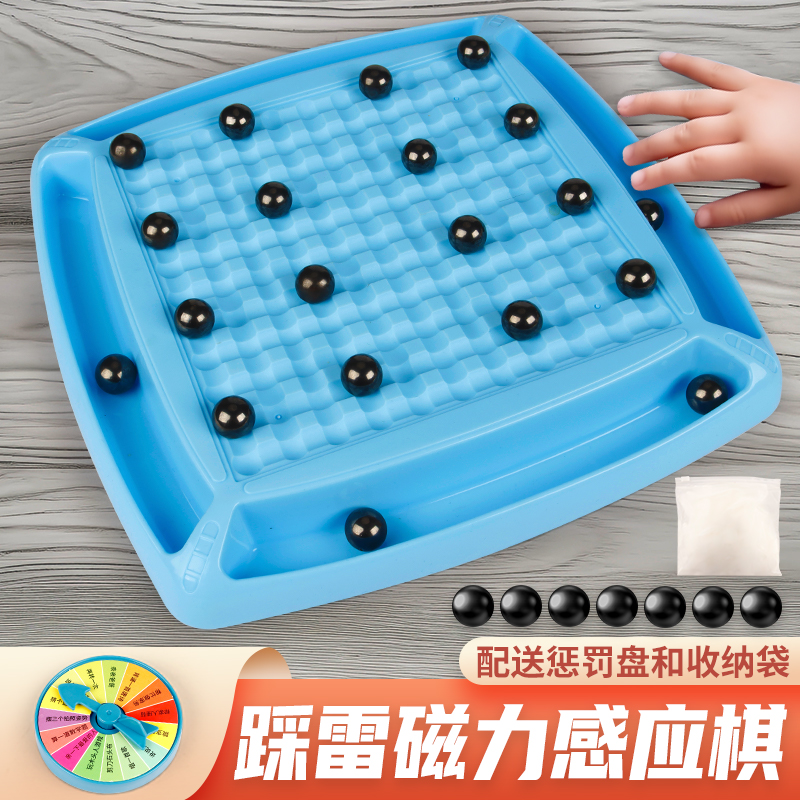 趣味踩雷磁力感应棋磁石对战训练专注思维逻辑亲子互动益智玩具