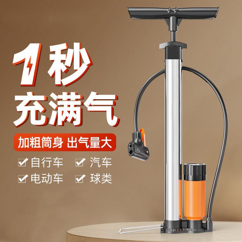 高压打气筒篮球自行车电动车摩托车充气筒通用打气筒家用气