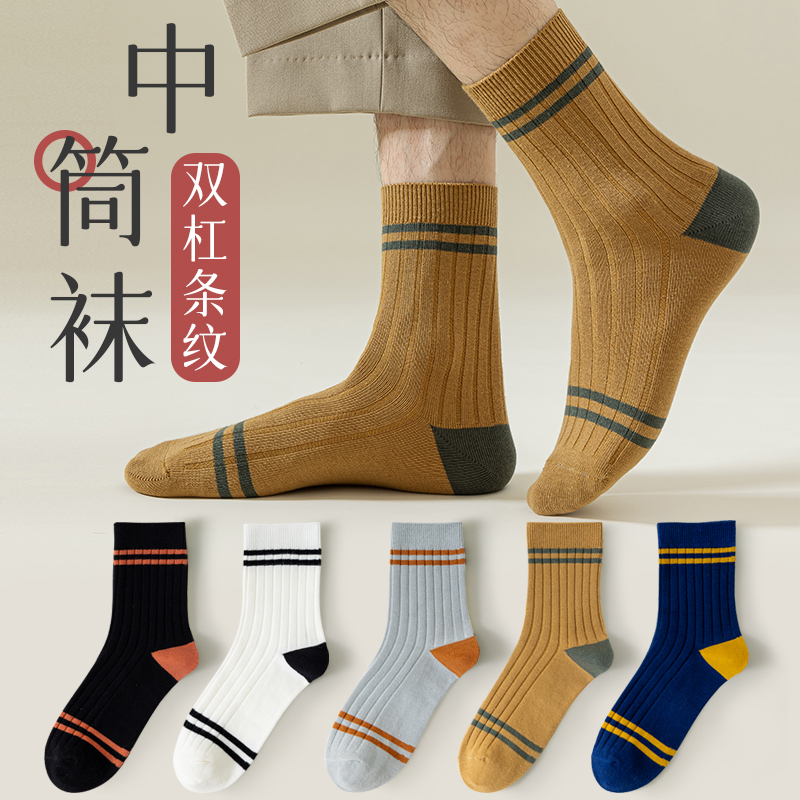 秋冬袜子男士中筒袜韩版学院风吸汗防臭运动棉袜棉袜学生潮流长袜