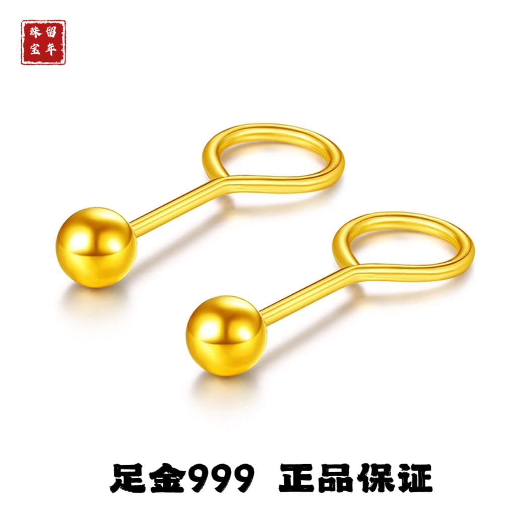 留年【留年】足金999耳钉黄金纯金小圆球耳饰简约简单款素金水贝