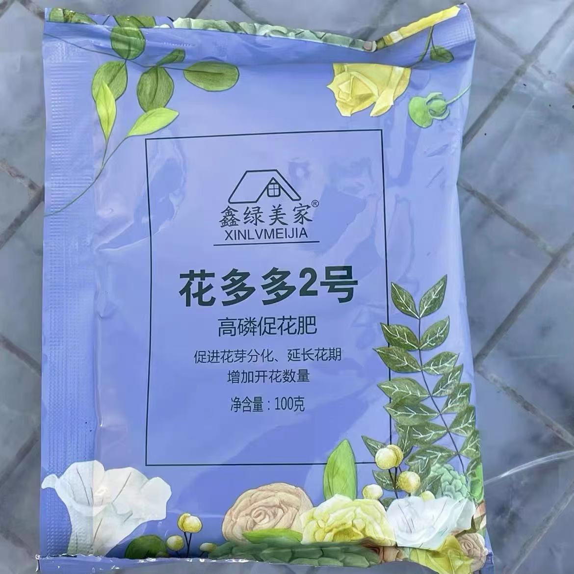 花多多2号肥料1包