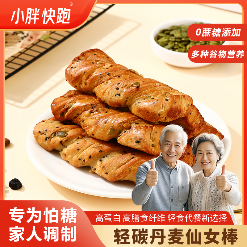 高蛋白轻碳丹麦仙女棒糖友代餐早餐主食扛饿高饱腹坚果棒甄选面包