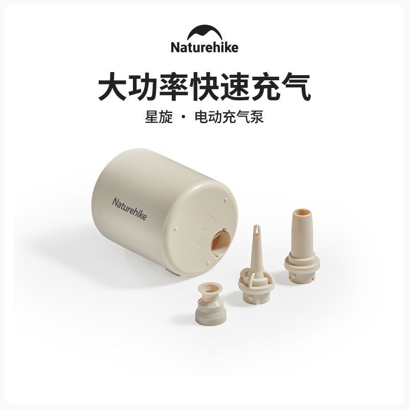 【星旋·气泵】挪客大功率电动充气泵户外露营便携充气垫充气枕充气