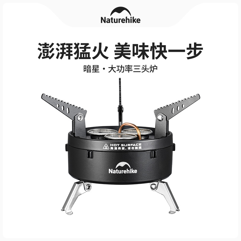 【暗星 · 大功率三头炉】挪客户外炉子露营野炊户外igt便携炉头气炉