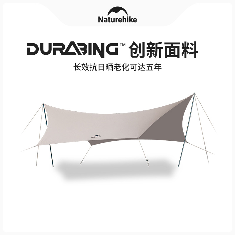 【连云蝶形天幕】挪客超大营地天幕户外露营防雨遮雨防晒帐篷遮阳棚