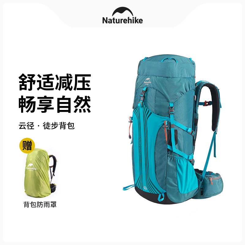 【云径背包】挪客户外登山包专业徒步大容量双肩包轻量化背负系统