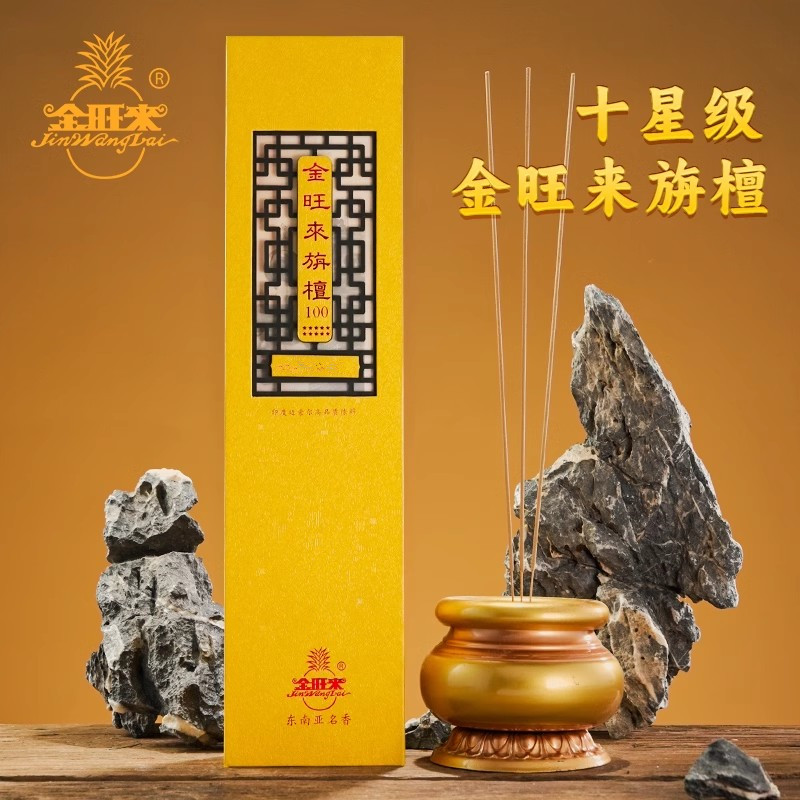 金旺来旃檀100供香印度迈索尔高品质陈料好香竹签香檀香室内品鉴