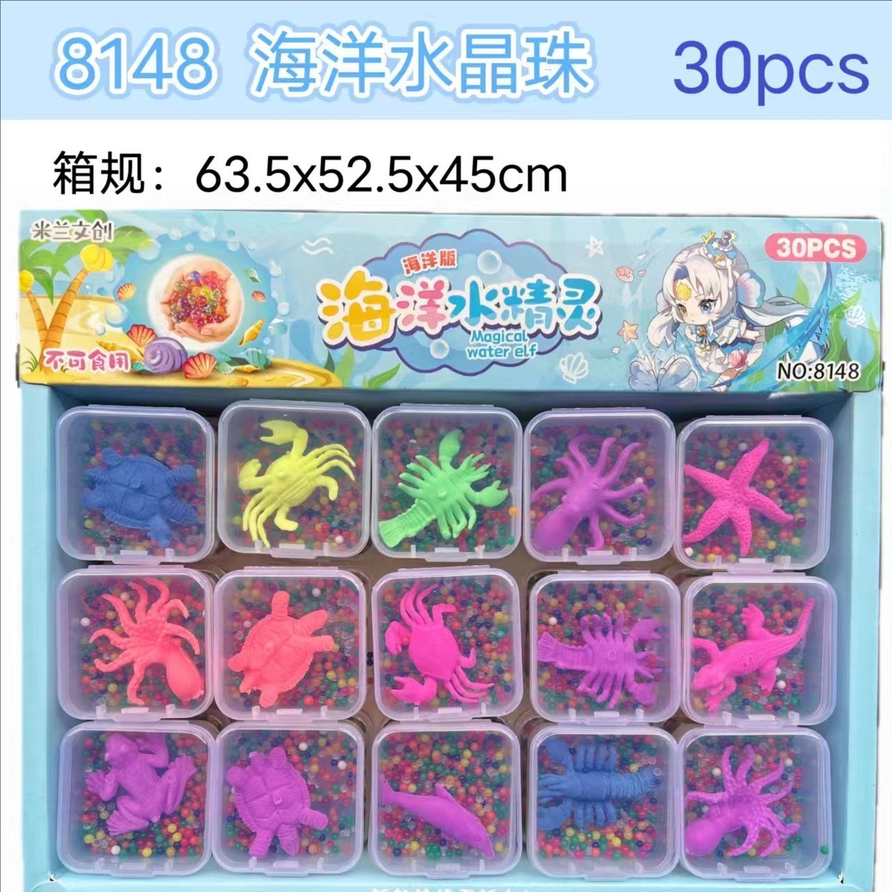 30入泡大珠 海洋宝宝学校边小卖部玩具学生小朋友玩具新泡大动物