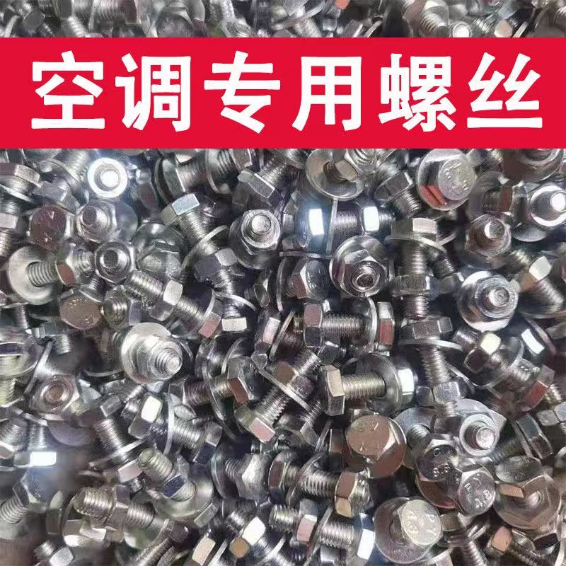 国标空调外机底座螺丝三角支架安装组装固定底脚机脚螺丝底M8*25