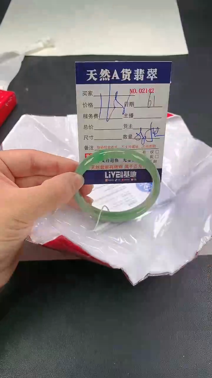 【闪购商品】翡翠手镯未镶嵌61