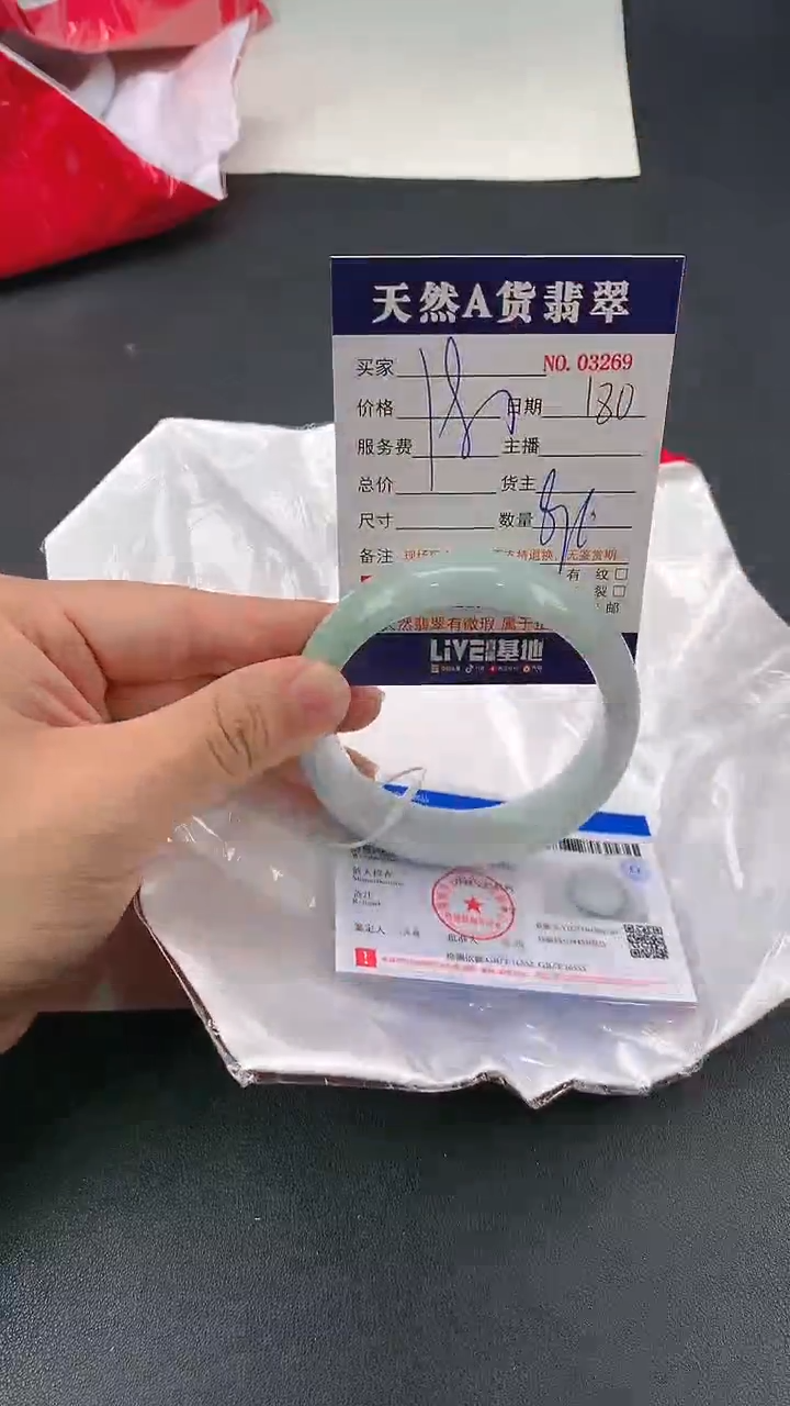 【闪购商品】翡翠手镯未镶嵌180