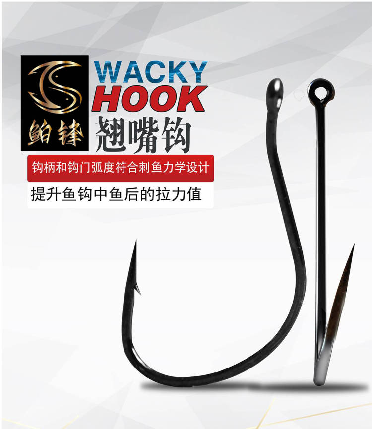 鮊锋泥鳅钩电镀工艺极细钩条钩尖歪打15度提升刺鱼率翘嘴拉力
