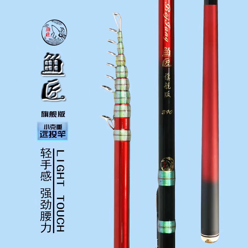 鲌匠放风筝小克重远投杆鮊匠旗舰版