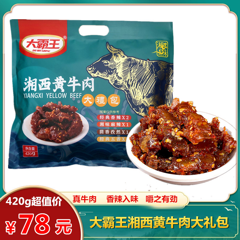 大霸王湘西黄牛肉大礼包香辣麻辣孜然五香牛肉干袋装休闲零食420g