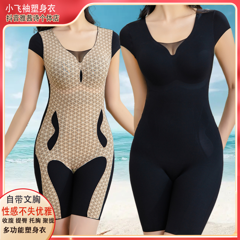 原版小飞袖塑身衣托胸收腹提臀聚拢多功能塑形显瘦美体衣