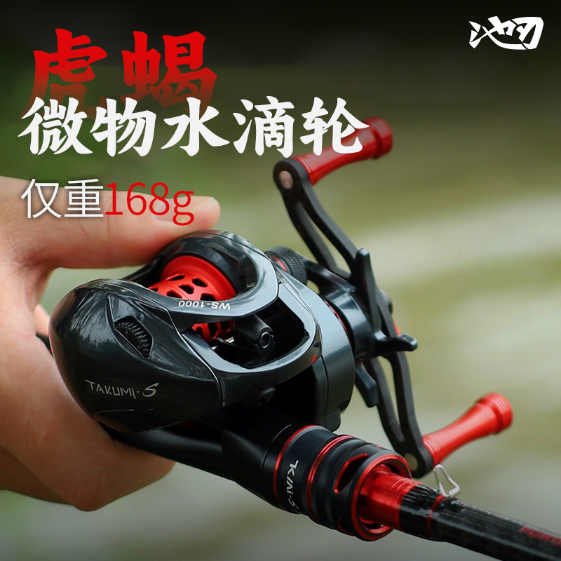 池刃虎蝎微物水滴轮路亚竿远投专用轮防炸线高速比卸力报警碳纤维