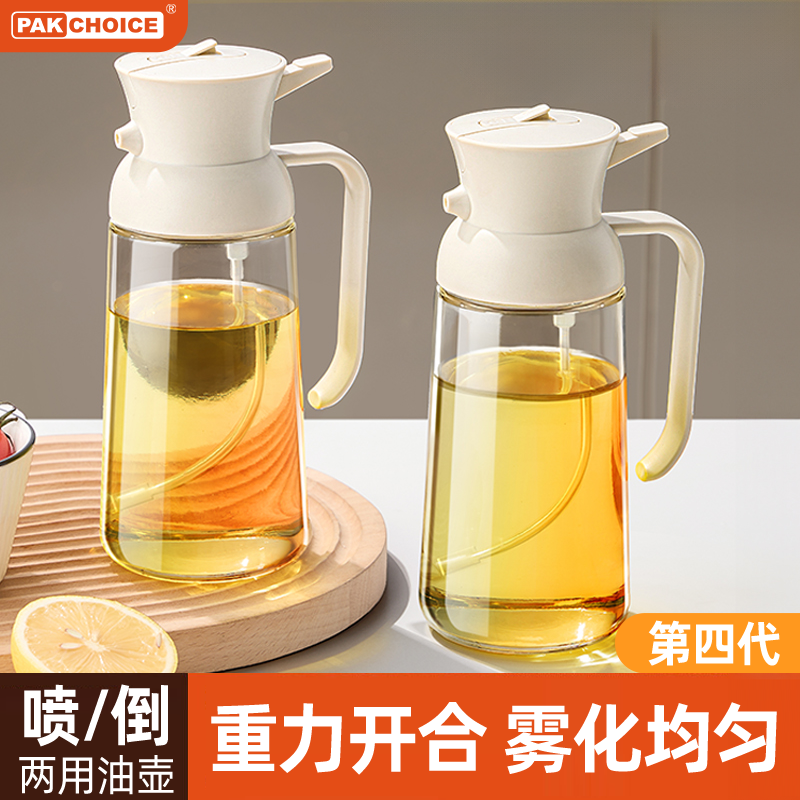 喷倒两用喷油壶家用厨房防漏油玻璃雾化喷雾油瓶酱油醋调料瓶控油