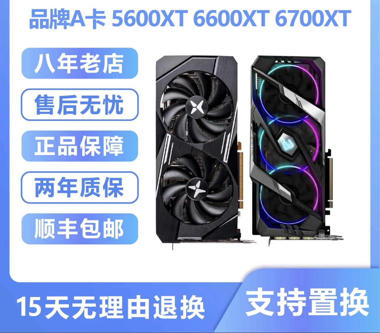 90新RX6600/6600XT 6700xt显卡 超白金吃鸡台式独显卡