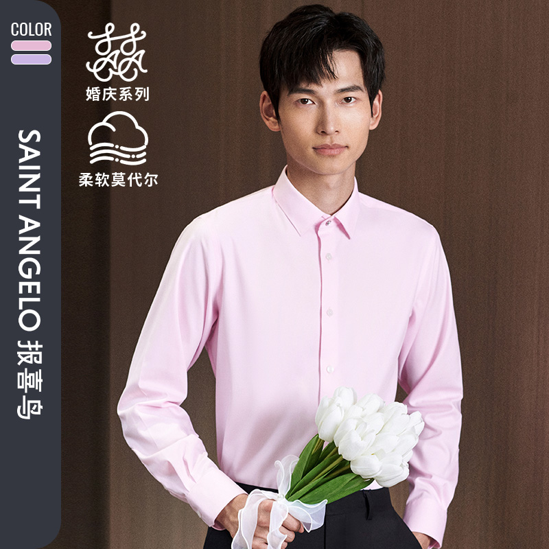 【婚庆系列】报喜鸟25春夏季男士时尚正装长袖衬衫粉色防皱衬衣