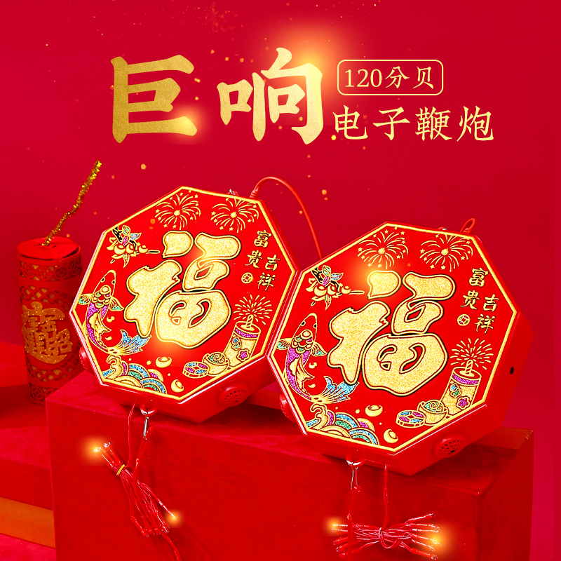 新年鞕炮仿真电子鞭炮巨响新型家用充电鞭爆室外结婚炮仗小爆竹机