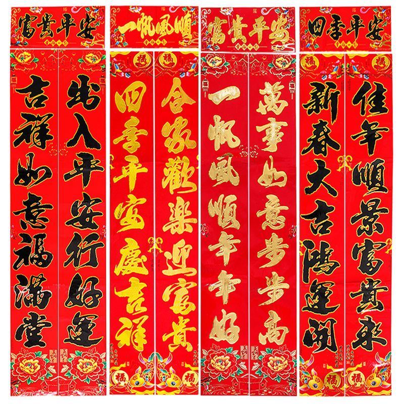 2024龙年春节烫金金字年画对联家用福字门贴新年春联年货新春金边