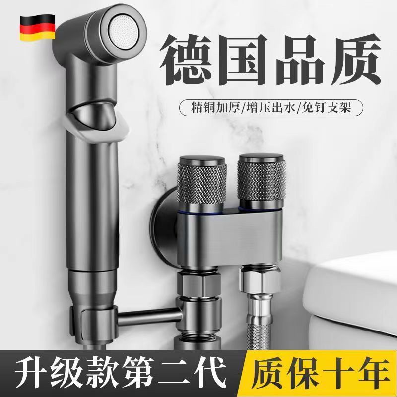 JIULOE全铜马桶伴侣套装水龙头冲洗增压喷枪洗器一进二出双控角阀