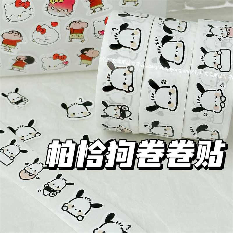 帕恰狗卷卷贴装饰手账卡通可爱贴纸封口贴胶带圆点贴纸小红书同款