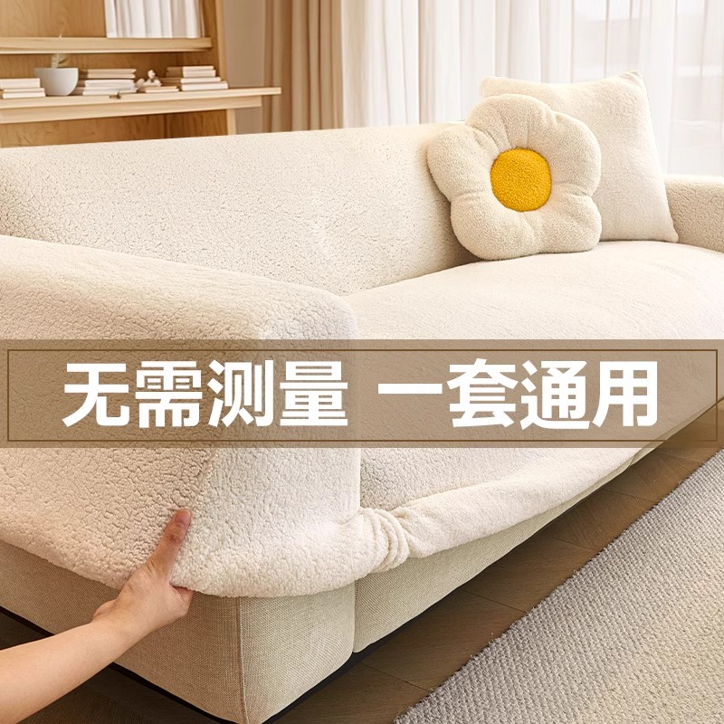 洱峰秋冬防猫抓直排沙发套罩2025新款奶油风全包万能通用型沙发