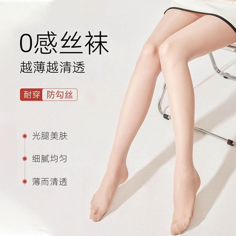 宜美肤丝袜自然裸感春夏超薄款防勾丝肉色连裤袜性感菠萝光腿神器
