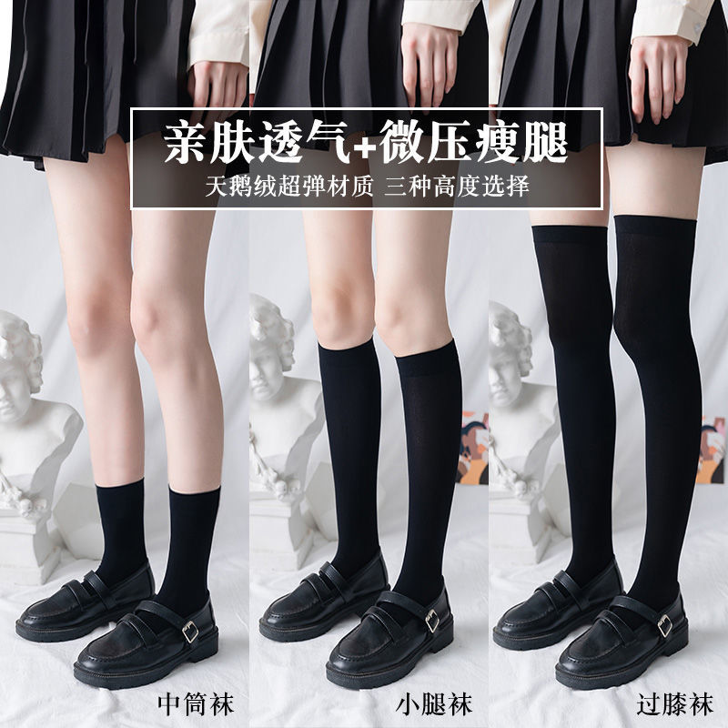 宜jk袜子黑色小腿袜中筒袜ins潮日系丝袜春夏季过膝瘦腿高筒长袜