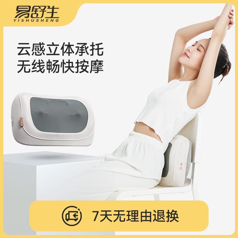 易舒生C5肩颈按摩器颈椎按摩器腰部按摩仪器揉捏按摩枕腰靠按摩枕