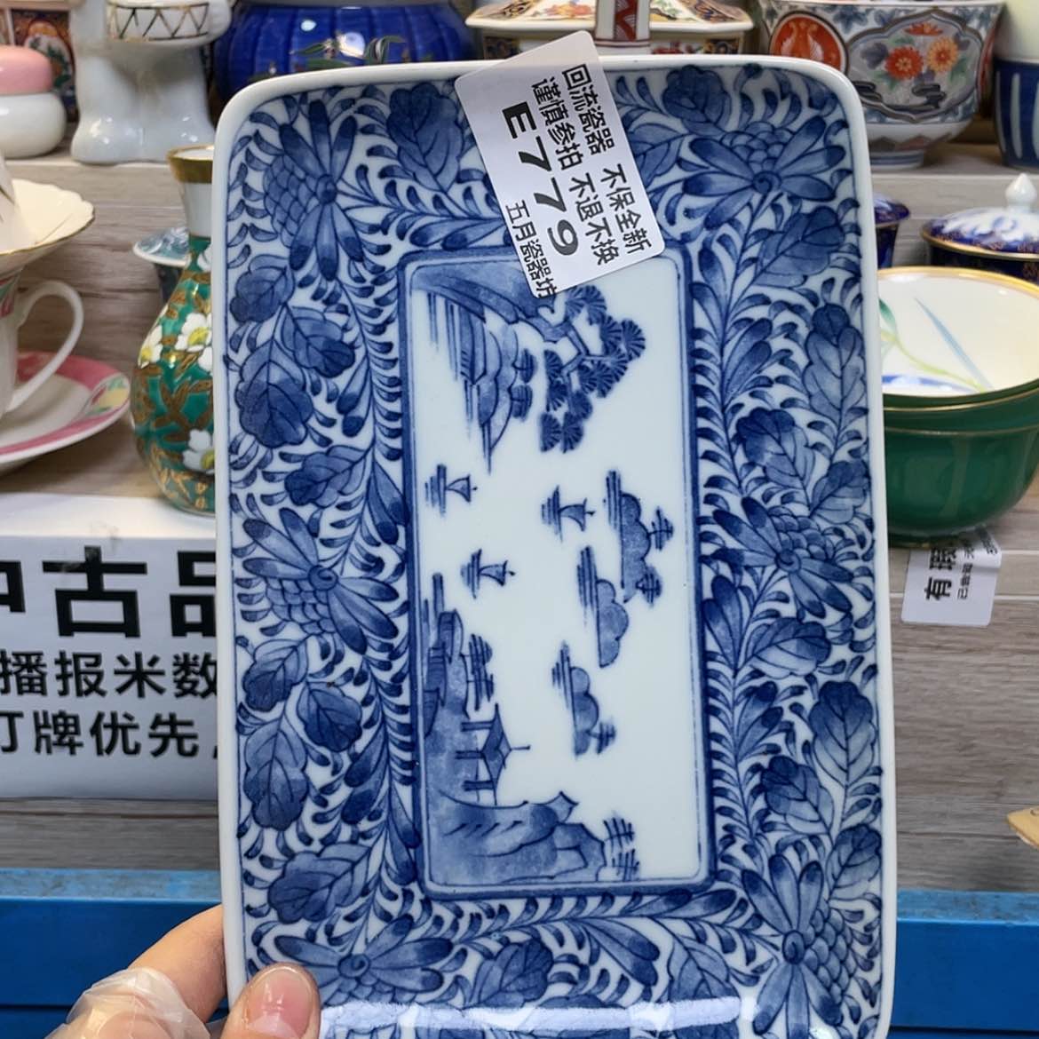 【闪购商品】111111111风*子