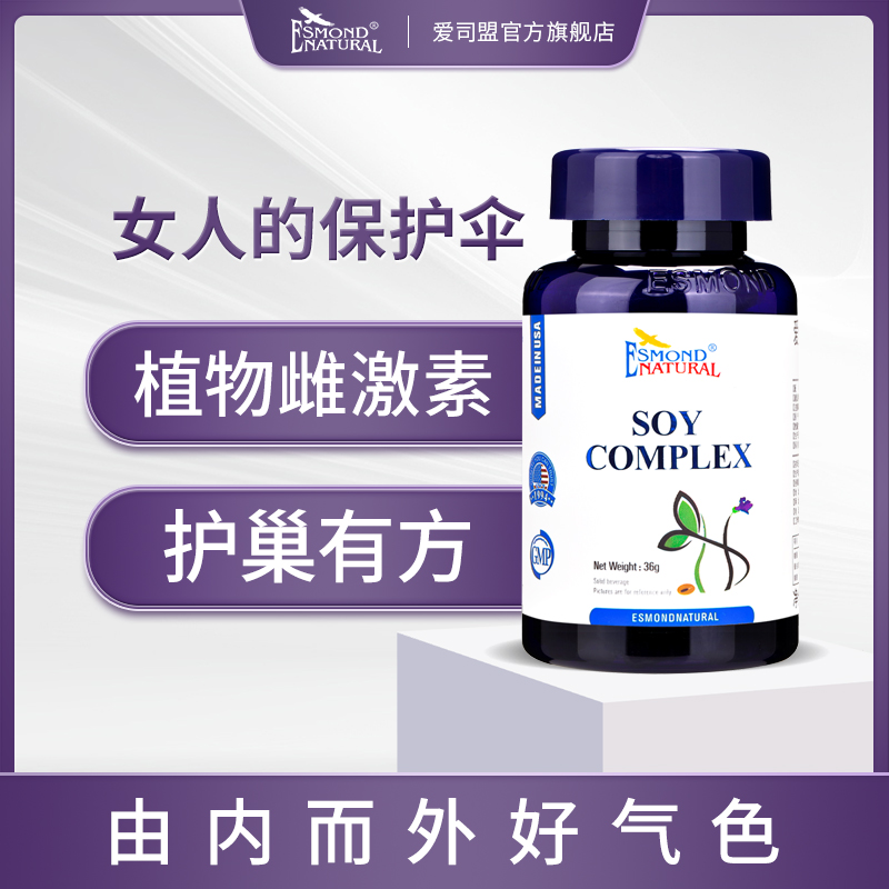 Esmond 爱司盟牌大豆复合（固体饮料）60份/瓶