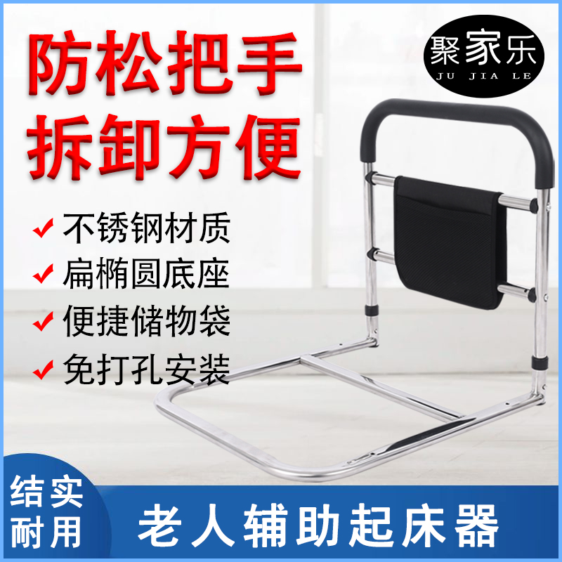免安装折叠床边扶手栏杆老年人安全起身辅助器床上护栏起床助力架