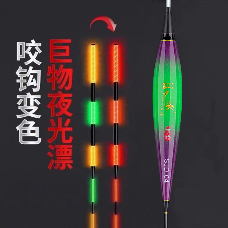 日夜两用硬尾浮钓鲢鳙鱼漂加粗醒目矶钓大物夜光漂咬钩变色电子漂