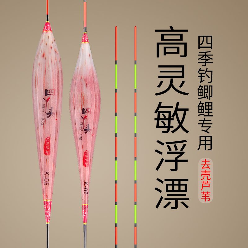芦苇鱼漂去壳脱脂高灵敏渔漂鲫鱼轻口鱼标野钓抗风浪小鲫血芦浮漂
