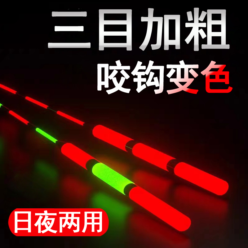 醒目加粗咬钩变色夜光漂高灵敏夜钓鱼漂重力感应电子漂浮漂鲫鱼漂