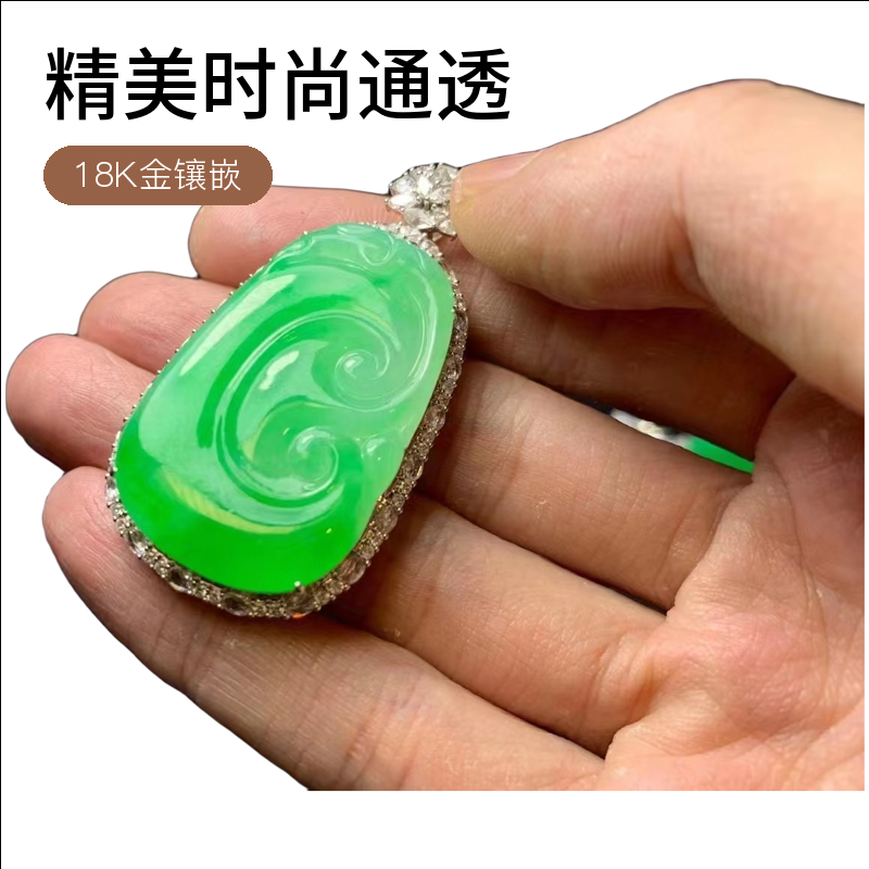 【揭阳汉乐乐翡翠】如意吊坠镶嵌款冰绿挂坠冰阳绿素款精美时尚通透