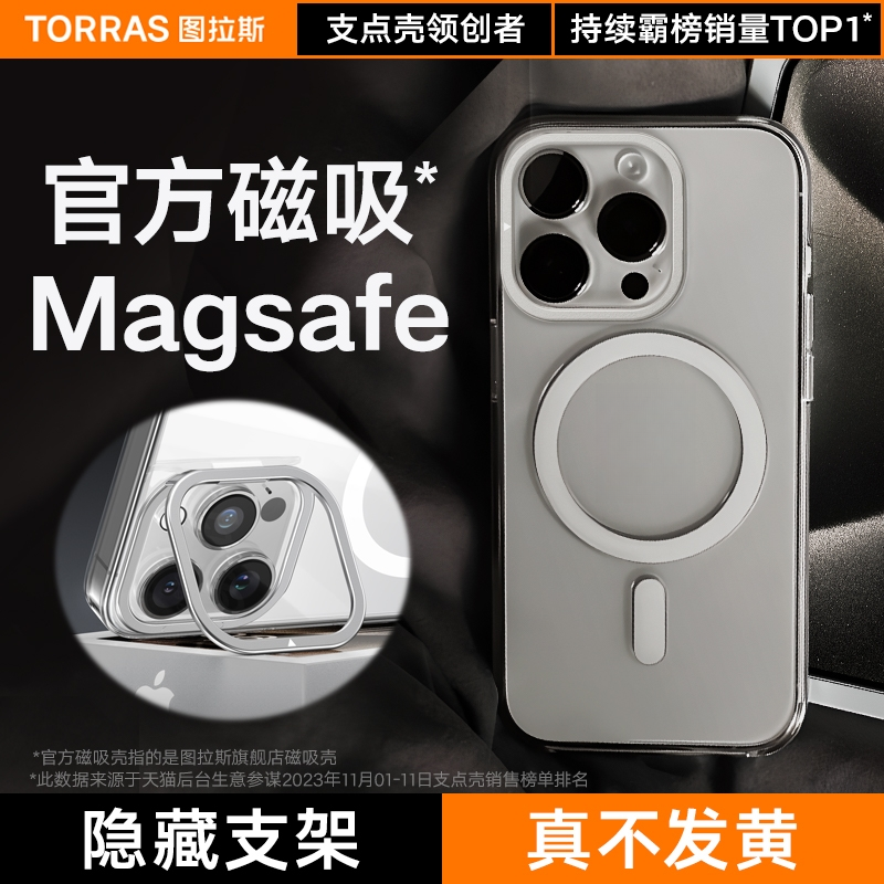 图拉斯D1s手机壳iPhone17ProMax保护壳适用苹果磁吸Magsafe无线充