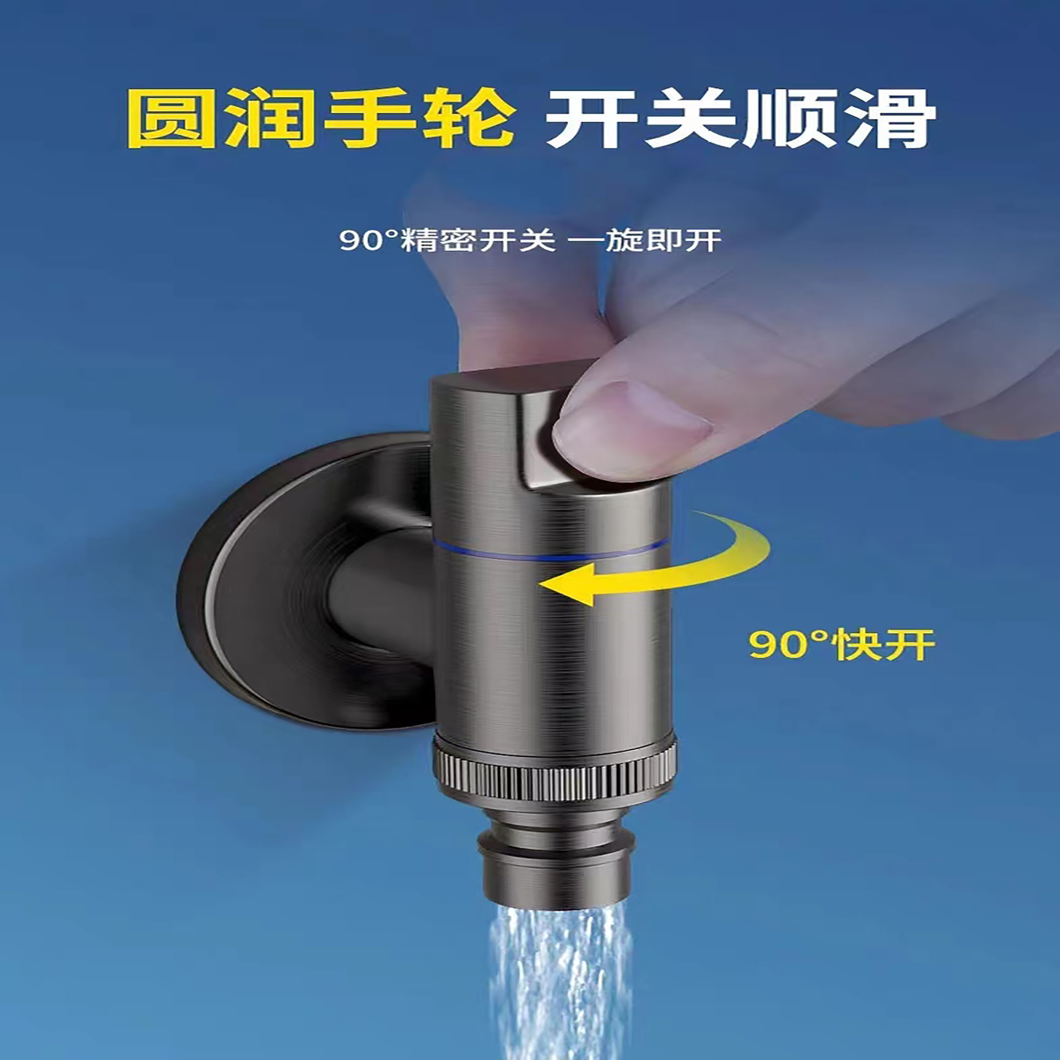 水渡拉丝灰防脱一键自动止水功能4/6分螺纹卡扣通用洗衣机龙头