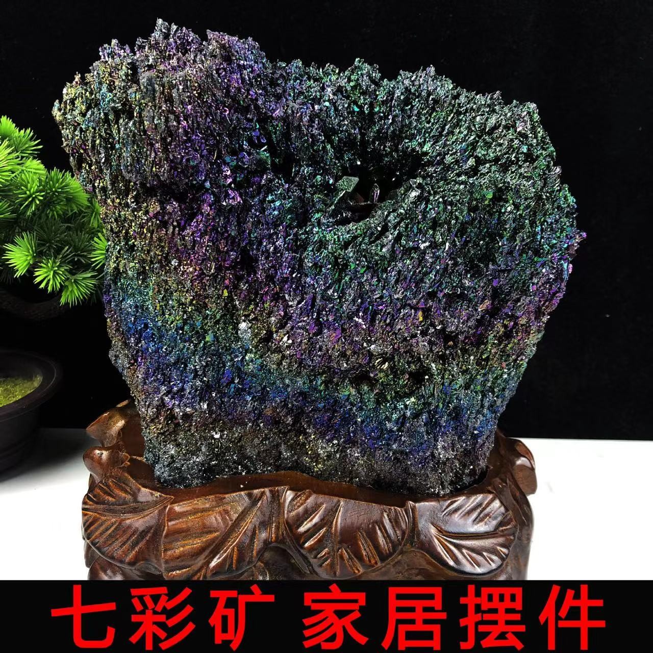 七彩矿石矿物晶体居家办公手工原石雕刻摆件奇石聚宝盆摆件