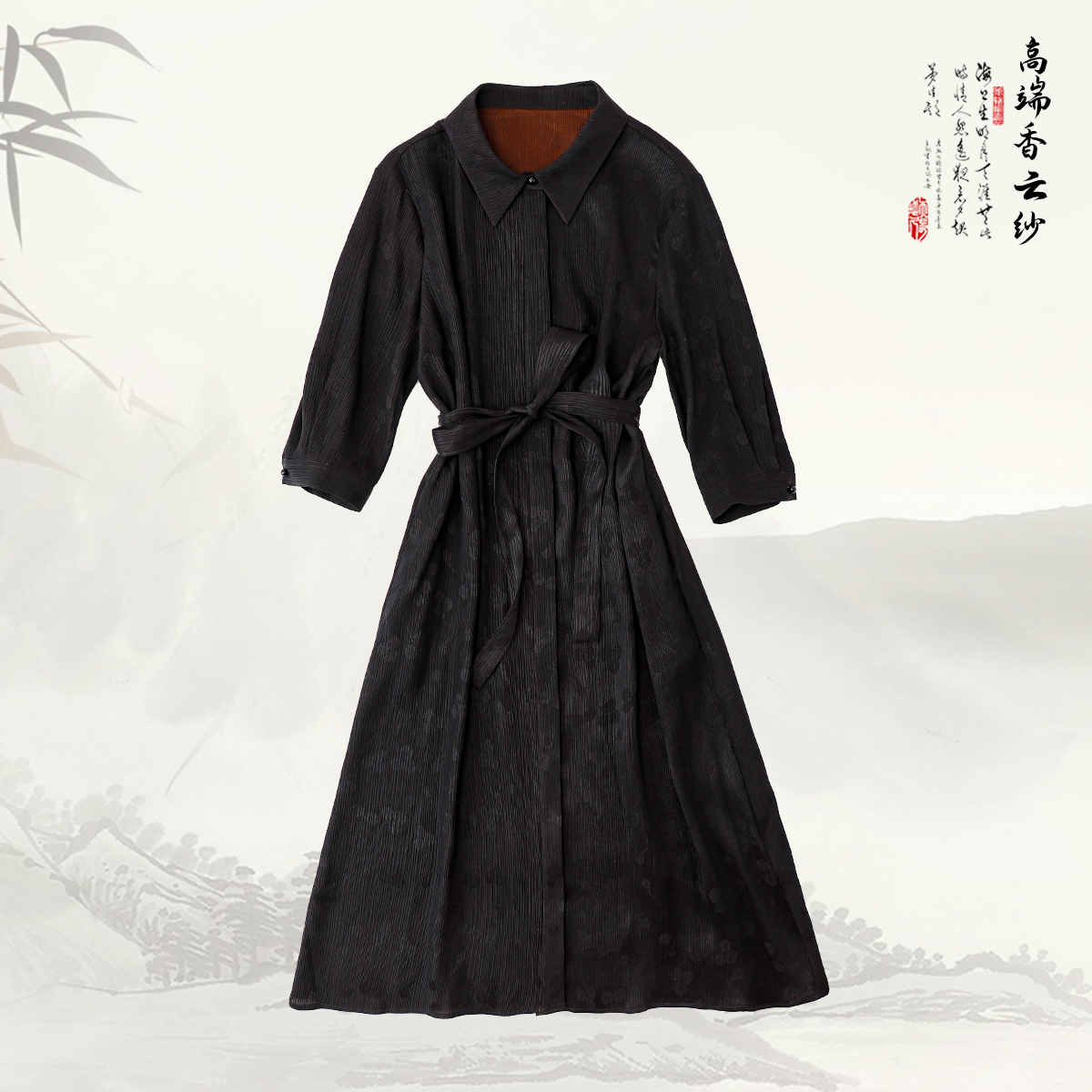 陌妆【花照隐】品牌新款香云纱国风翻领中袖长款连衣裙436189